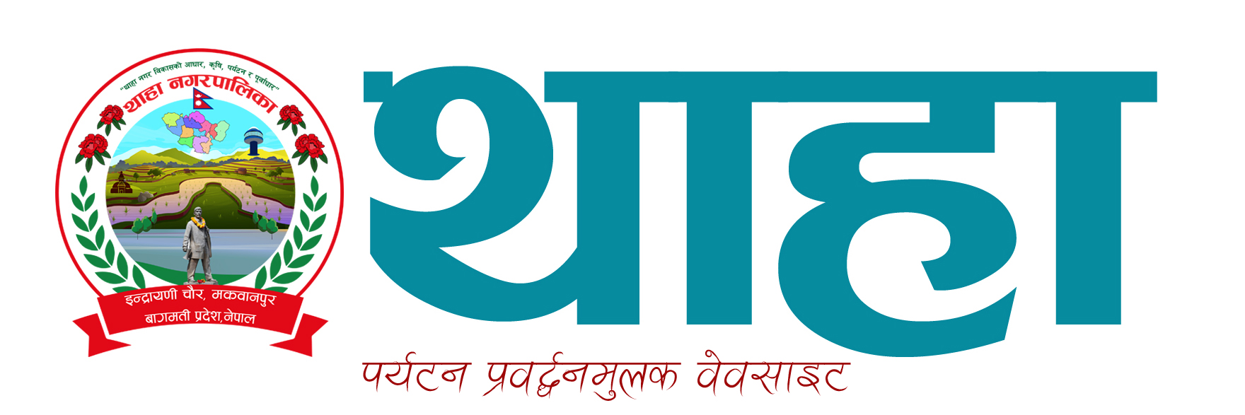 Thaha Municipality Tourism